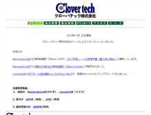 Tablet Screenshot of clovertech.co.jp